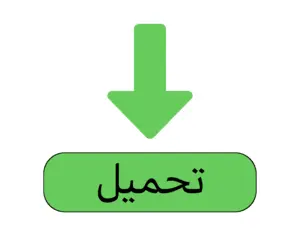 تحميل تطبيقات مدفوعة مجانا