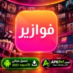fawazer